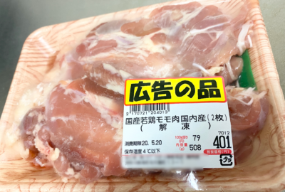 鳥もも肉